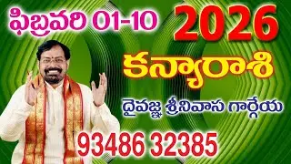 KANYA RASIPHAL (2026 FEB 1 to 10) SREENIVASA GARGEYA 9348632385