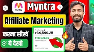 Myntra Affiliate Marketing Kare🔥🤑| Myntra Affiliate Account Kaise Banaye ?