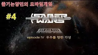 페그오 릴리의 코스모 무사수행 EP.4