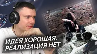 zxcursed, MUPP - haunt | Реакция и разбор