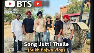 🎬BTS🎥 Jutti Thalle Song | Mani Cheema | Sukh Bajwa Vlog 