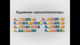 Ну, погоди! (17-выпуск) 1993 г. AMT 