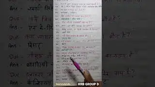 15 September 2022 | 2nd shift | RRB GROUP D ANALYSIS | GS SCIENCE QUESTION