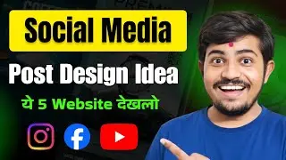 Social Media Post Design Ideas | Top 5 Websites for Designers 🔥