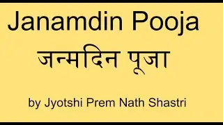 Janamdin Pooja