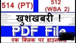 Nios  deled 2nd year course 512 WBA/ 512 PT complete file in one video