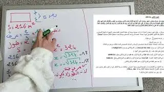 أكبر مراجعة في وضعيات إدماجية للسنة الرابعة متوسط حول ترييض مشكلة بمجهول واحد وبمجهولين BEM 2025