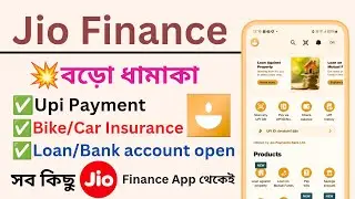 How to Use Jio Finance App 2025 | UPI Loans Insurance & More | Jio Finance