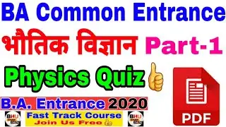 BHU BA Entrance Exam Preparation 2020