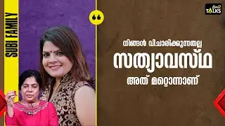 ഇവൻ എവിടെയും അക്കാര്യം തുറന്ന് പറയില്ല  | Subi Suresh | One2talks