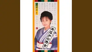 お江戸の色女