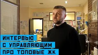 Интервью с управляющим "Адвекс Новостройки" Дмитрием Нестеровым!