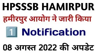 Hpsssb Hamirpur Latest Notification Out|| One Notification Out|| 8 aug 2022