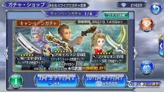 #DFFOO - Balthier Event: 5000 gem pull!