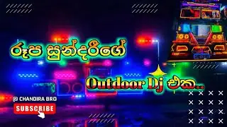 රූප සුන්දරීගේ Outdoor Dj එක 💥 | CHANDIRA BRO 🔴