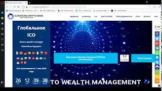 European Crypto Bank - обзор проекта