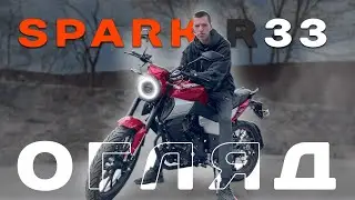 Це НАЙКРАЩИЙ мотоцикл до 1500$ НОВИНКА 2024 Spark 200 R-33. Святий Перекуп