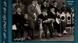 الأمير فاروق يشاهد عرض طائرات سلاح الجو الملكى البريطانى فى هليوبوليس نائبا عن الملك فؤاد
