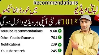 Video Recommendation Mein Bhejne Ka Tarika🔥| Video Viral karne Ka Tarika | Views Kaise Badhaye