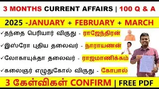 3 Months Current Affairs | January , February , March 2025 | SHANJU CURRENT AFFAIRS