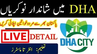 Defence Housing Authority DHA Multan Jobs 2020 | pakistan jobs latest  | DHA Jobs 2020 | Jobs Wallet