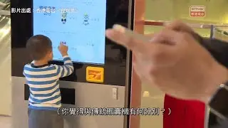 Gritus 上電視：鏗鏘集之智慧城市