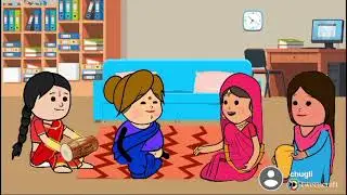 बहु बहुत अच्छा गाना सुनाती हैं देखिए कितना अच्छा गाना सुनाया मातारानी भजन सुनाया।।anjna cartoon 