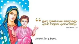 ജപമാല പ്രാർത്ഥന Holy Lights Live is live