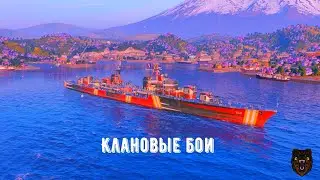 Клановые бои [ARP] &laquo;Слёзы пустыни&raquo; 13-й сезон на EU день второй ► World of Warships