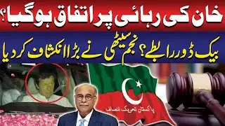 Great News For Imran Khan | Agreement Reached on Release? | Najam Sethi Reveals Blasting Details