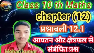  (class 10th math important  question Board के लिए)