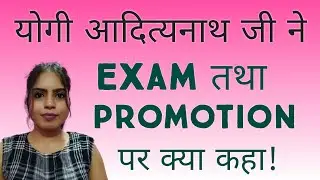 New Update About Promotion and Exam || @TEACHINGLEARNING279