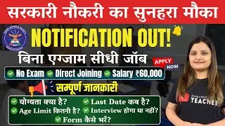 Army Public School Teachers Vacancy 2025: Direct Joining, No Exam | Forms, Eligibility, Salary & Age