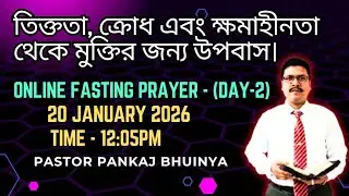 FASTING FOR DELIVERANCE FROM BITTERNESS, ANGER, AND UNFORGIVENESS || ONLINE FASTING PRAYER (DAY-2)
