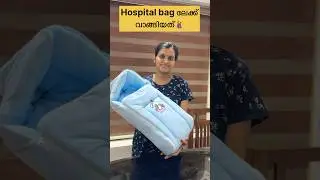 🤰Hospital Bag bought for packing babyPregnancyJourney#minivlog #pregnancy #shopping#shorts