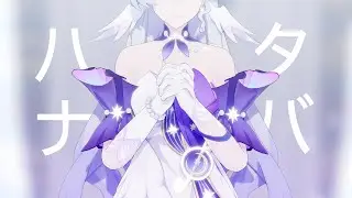 【MMD Honkai: Star Rail/崩壊：スターレイル】 ハナタバ 「ロビン/Robin」 | 4k60fps