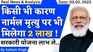 Pradhan Mantri Jeevan Jyoti Bima Yojana Benefits Explained