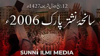 Saniha e Nishtar Park 11 April 2006 | Sunni ilmi Media