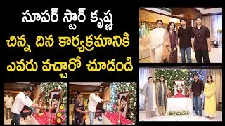 Super Star Krishna chinna karma photos..