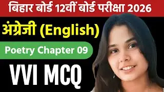 Bihar Board Class English Poetry Chapter 9 Objective Question Answer 2026 | BSEB Inter Exam 2026