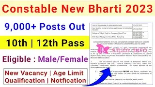Constable Recuritment 2023 || 10th Pass Jobs 2023 || J&K Constable Jobs 2023 | J&K New Jobs 2023