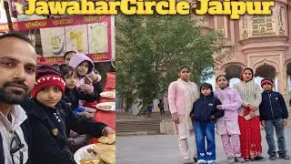 Jawahar Circle Jaipur घूमने का मज़ा | साली के साथ Jaipur Tour Vlog 😍😂