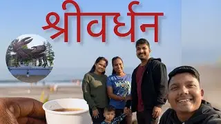 Trip to Kokan | Day 1 Shrivardhan #iamdhairya #kokan #shrivardhan #beach #nature #tour #travelvlog 