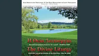 Trisagion Hymn & Dynamis (mode I)