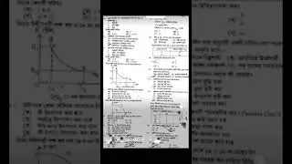 HSC Economics 1st Paper MCQ Solution 2023 | Dinajpure board | ১০০% সঠিক উত্তর HSC 2023 Orthoniti MCQ