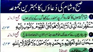 13 Behtreen Dua's For Subah Sham