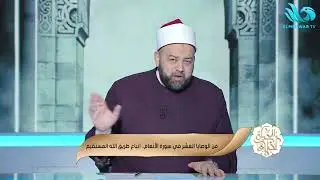 تعرف على الوصايا العشر في سورة #الأنعام من د. يسري عزام
