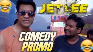 #Jetlee - Comedy Promo | Vennela Kishore | Sathya | Ritesh Rana | Kaala Bhairava | Nakshatra Daily
