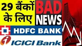 29 बैंकों के लिए बुरी खबर Hdfc, Icici | Stock Market Prediction For Tomorrow 13 Monday October 2025