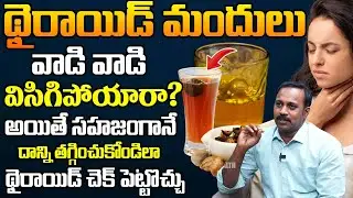 ఈ లక్షణాలుంటే మీకు థైరాయిడ్ వ్యాధి ఉన్నట్లే. | Common Symptoms of Thyroid Disorders